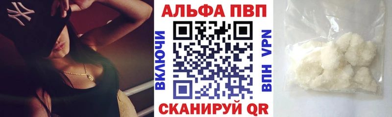 Alfa_PVP Соль  Купить где  Петрозаводск 