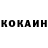 КОКАИН Fish Scale Qobiljon Karimjonov