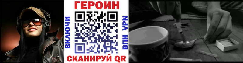 Героин Heroin  Купить где  Петрозаводск 